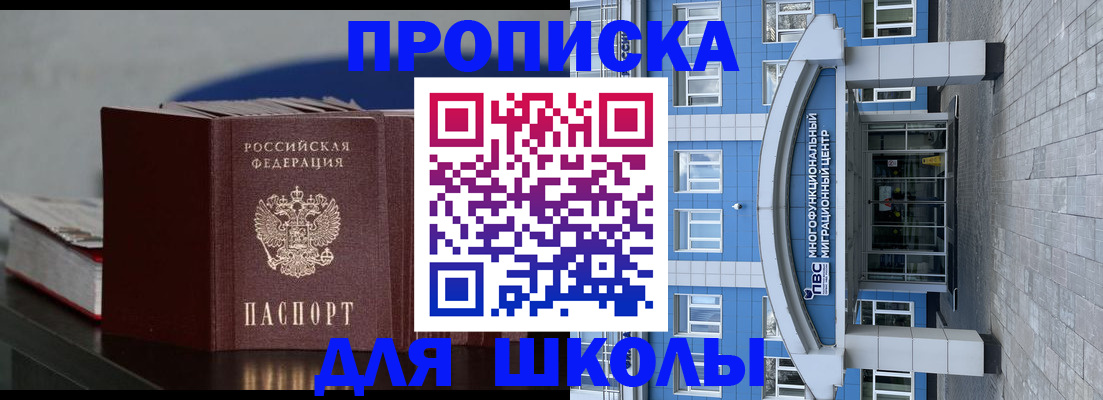 прописка регистрация в Спасске-Дальнем