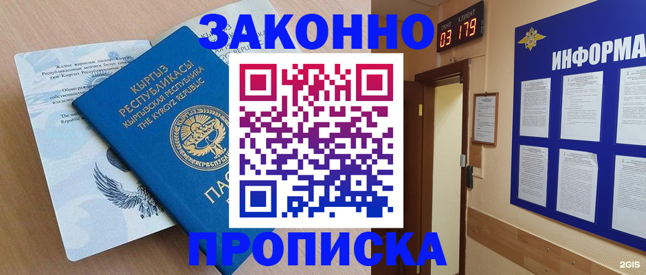 прописка иностранных граждан в Спасске-Дальнем