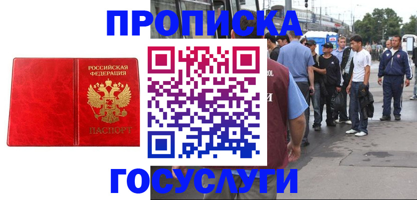 прописка для кредита в Спасске-Дальнем