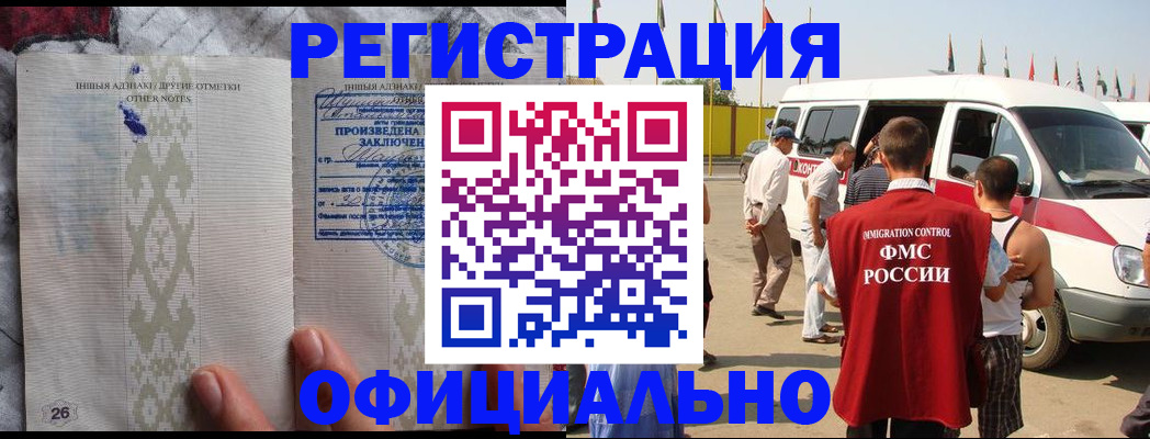 прописка для работы в Спасске-Дальнем